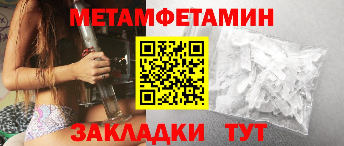 Амфетамин Розовый Муравленко