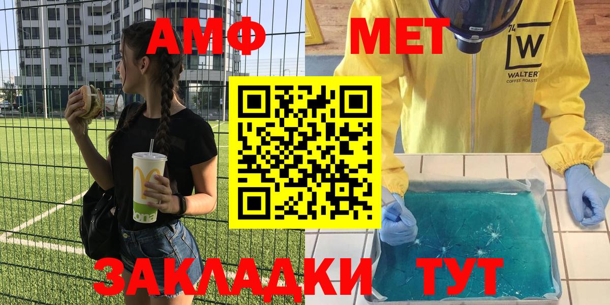 Муравленко  Амфетамин 97%  АМФЕТАМИН  Вход с VPN 