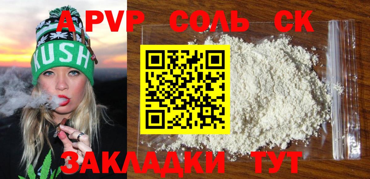 Alfa_PVP мука  А ПВП Crystall  Alpha PVP  Муравленко  A PVP СК КРИС  Вход с VPN 