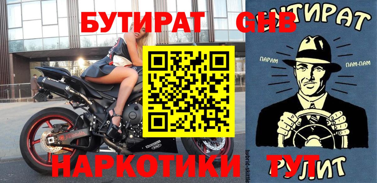 БУТИРАТ оксана  Бутират  Муравленко  Вход с VPN 