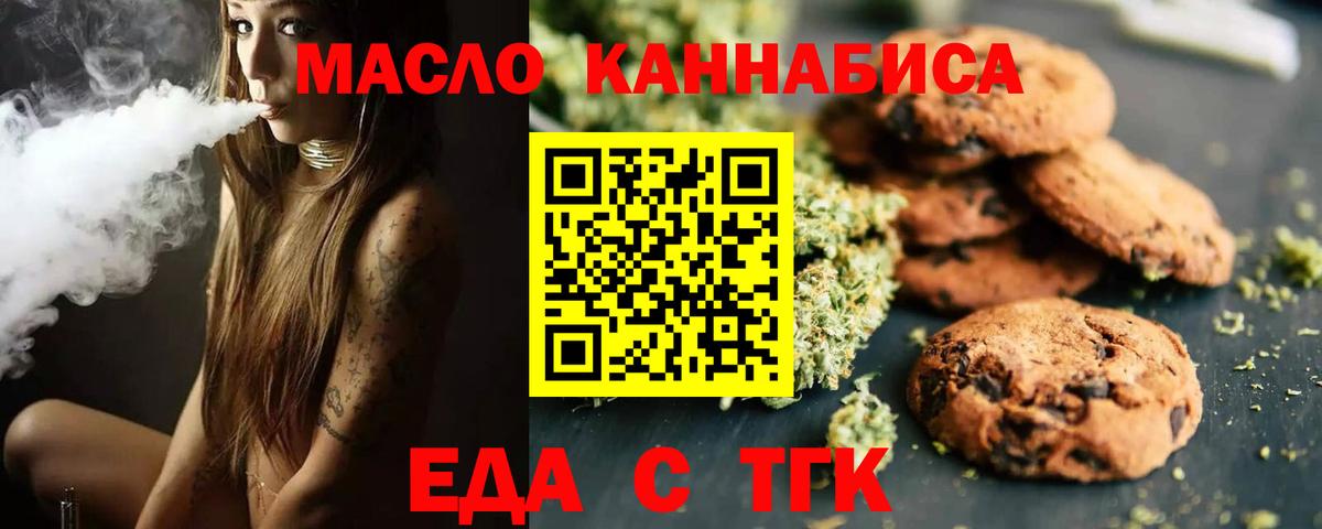 Муравленко  Cannafood конопля  Вход с VPN 