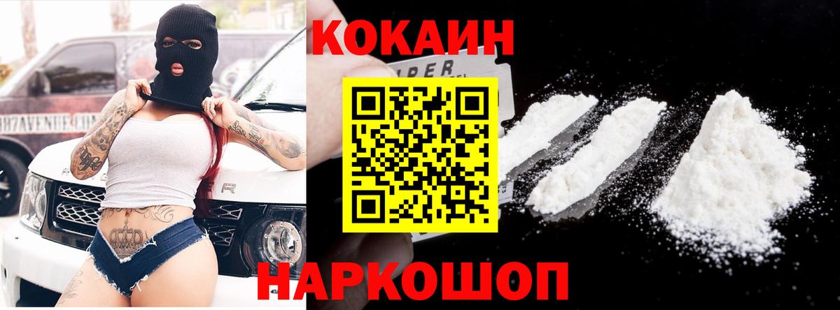 Cocaine Fish Scale  COCAIN  Муравленко  Вход с VPN  Кокаин FishScale 