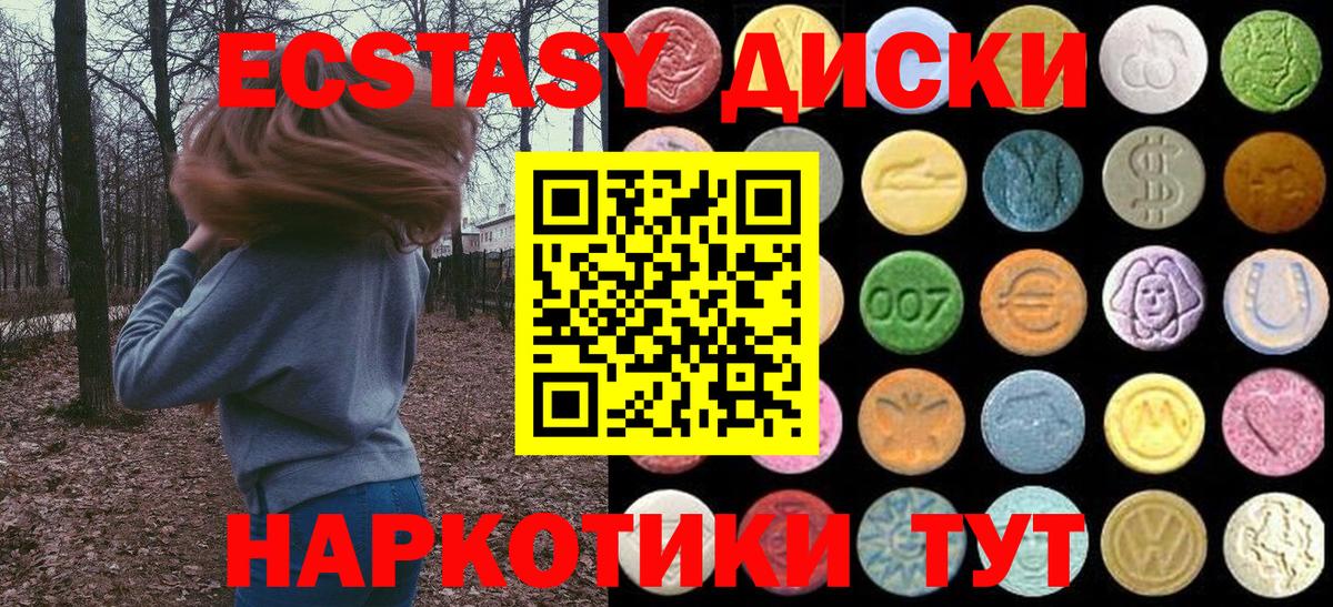 ЭКСТАЗИ 280мг  магазин    Муравленко  Вход с VPN  Ecstasy Punisher  ЭКСТАЗИ 
