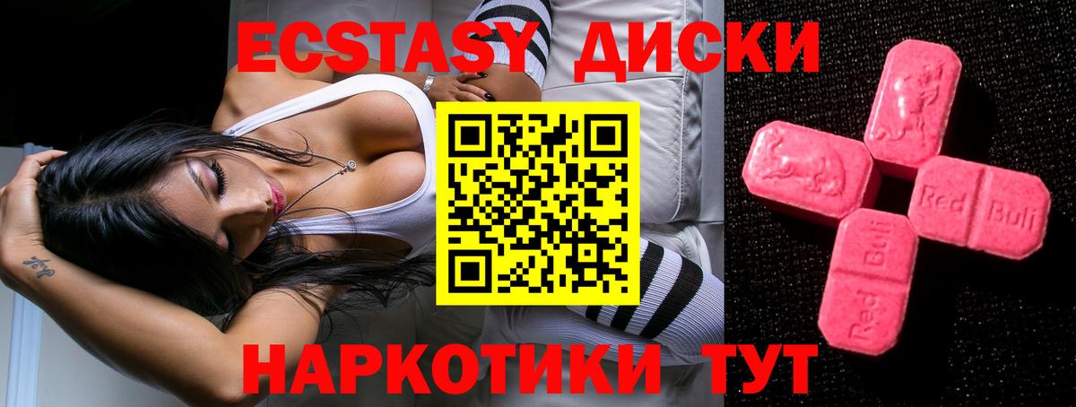 Экстази 300 mg Муравленко
