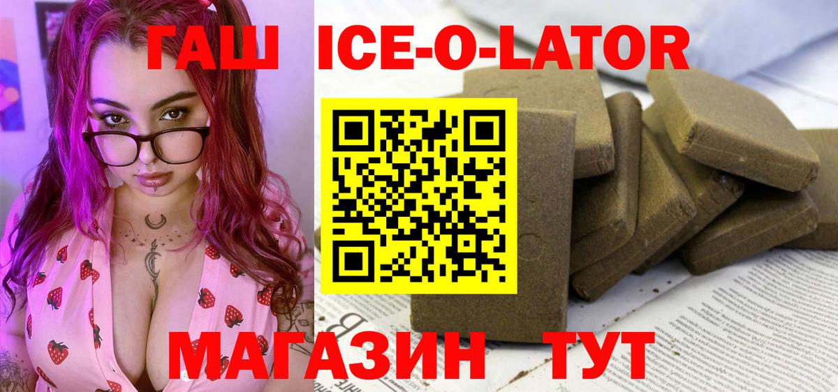 ГАШ гарик  ГАШИШ гашик  ГАШ  Вход с VPN  Муравленко 