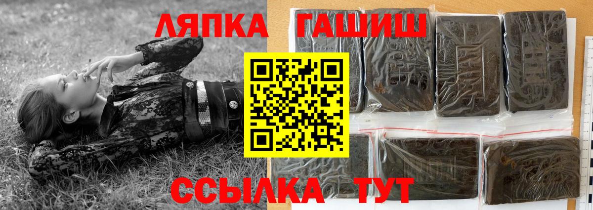 ГАШ хэш Муравленко