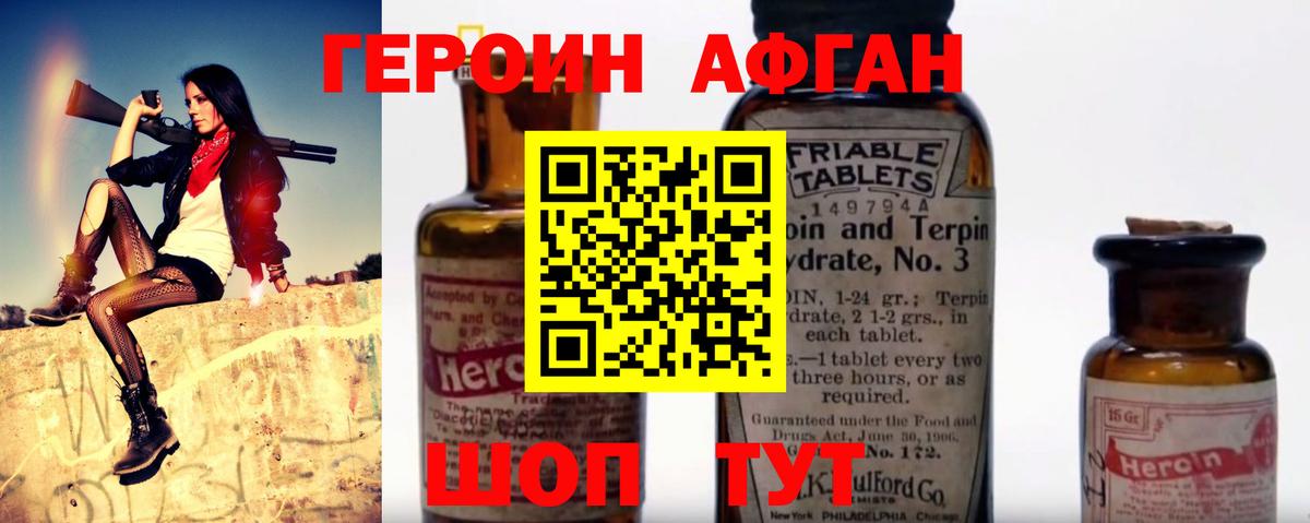 Героин герыч  Вход с VPN  Героин  Муравленко 