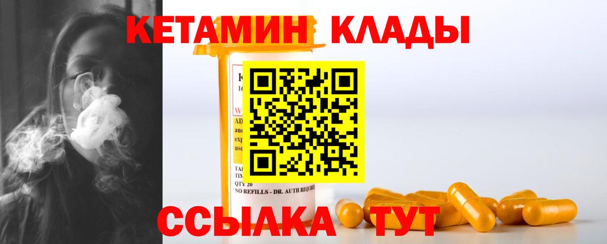 Муравленко  Кетамин ketamine  Вход с VPN  КЕТАМИН ketamine 