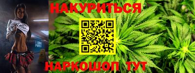 каннабис Конаково
