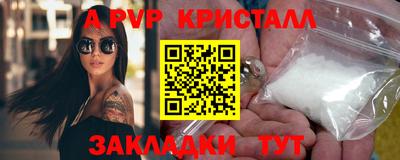 прущие крисы Комсомольск-на-Амуре