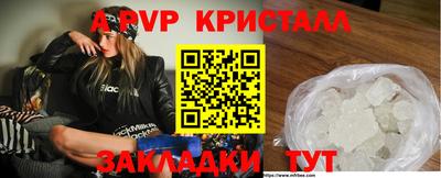 прущие крисы Комсомольск-на-Амуре