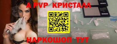 прущие крисы Комсомольск-на-Амуре