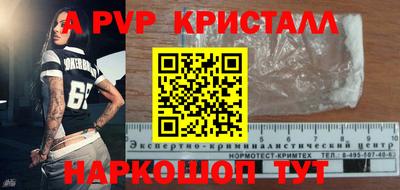 прущие крисы Комсомольск-на-Амуре