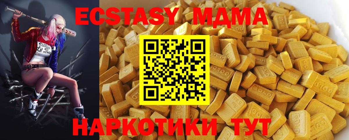 MDMA  MDMA crystal  Вход с VPN  МДМА кристаллы  Муравленко 