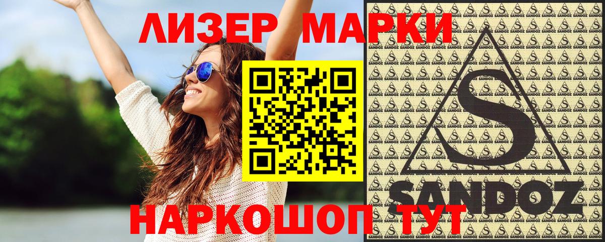 Марки 25I-NBOMe 1,8мг Муравленко