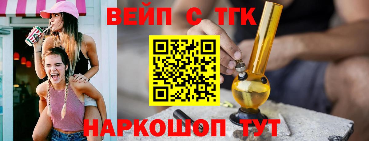 ТГК концентрат Муравленко
